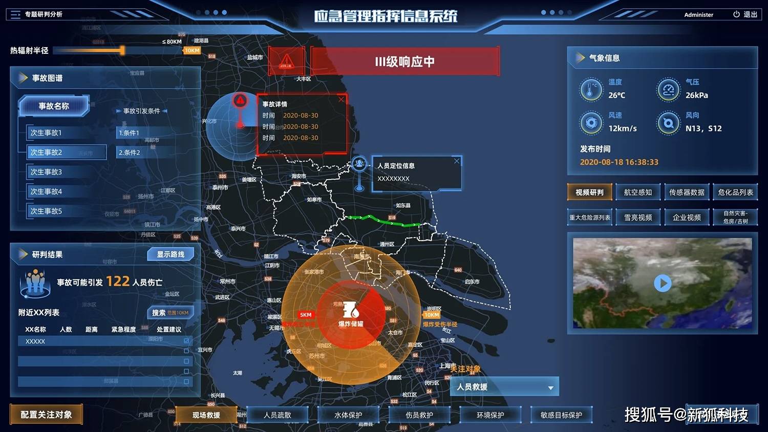 智慧城市大腦 以數據處理為引擎，加速廣西城市智慧化管理進程